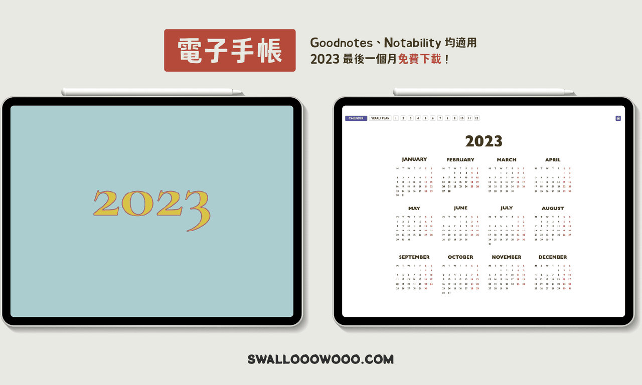 Writing NFT - 【免費下載】電子手帳，2023 最後一個月也要好好記錄一下吧！（Goodnotes、Notability 適用）