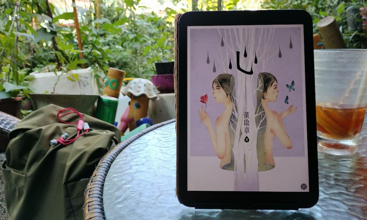 作品與人品：讀董啟章的《心》有感