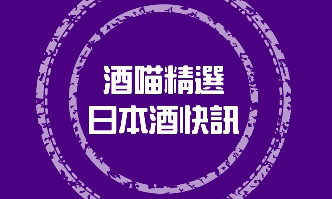 Writing NFT - 【快報】2023年3月日本清酒出口至台灣價量速覽