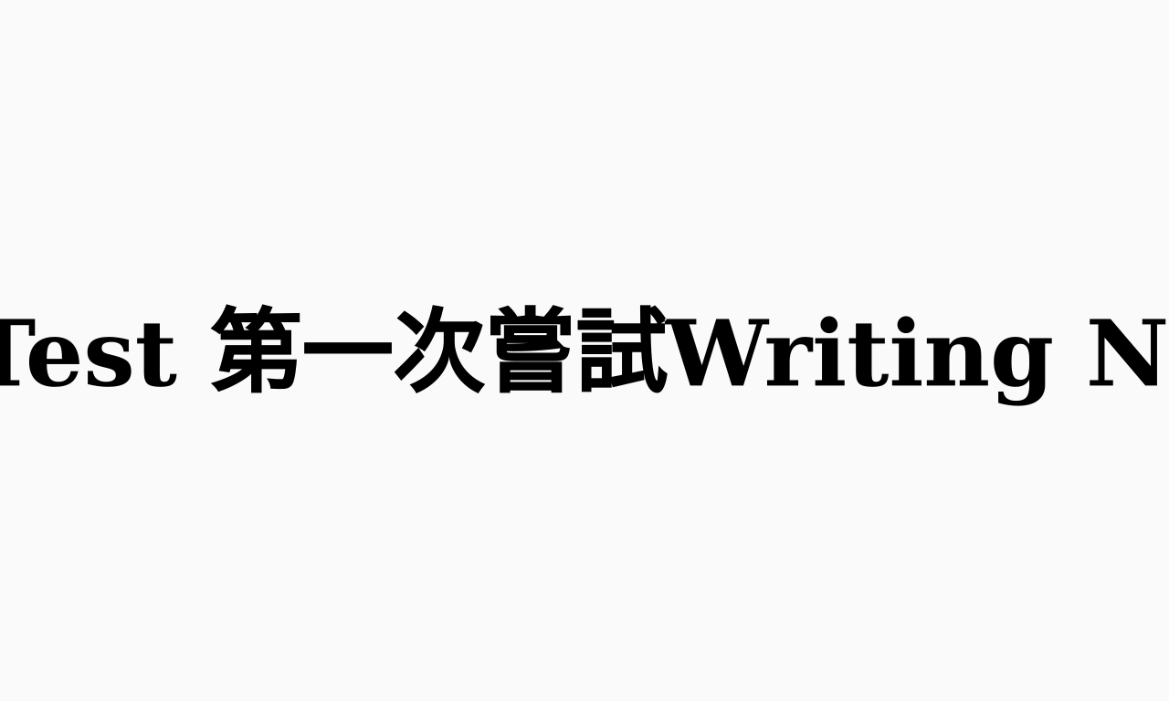 Writing NFT - First Writing NFT Test 第一次嘗試Writing NFT