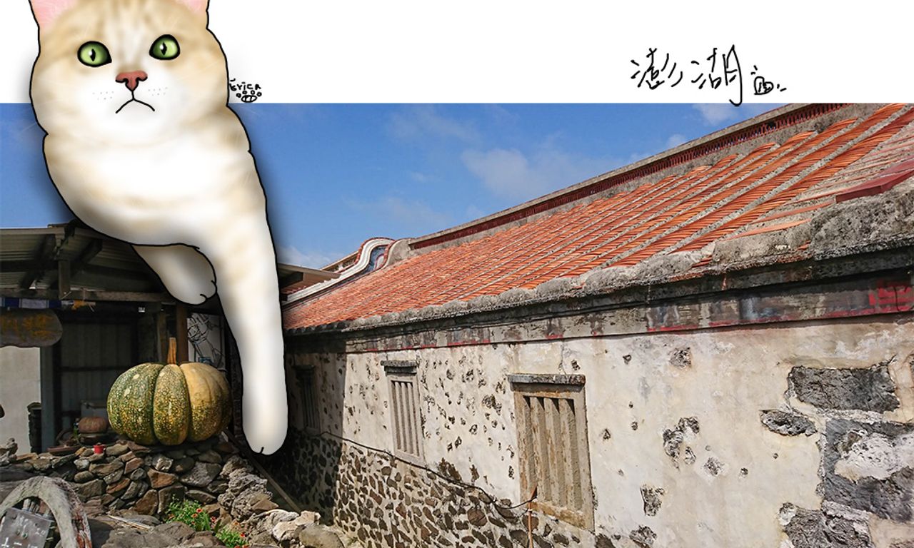 Writing NFT - 〔旅行到澎湖〕二崁聚落、中央老街、四眼井