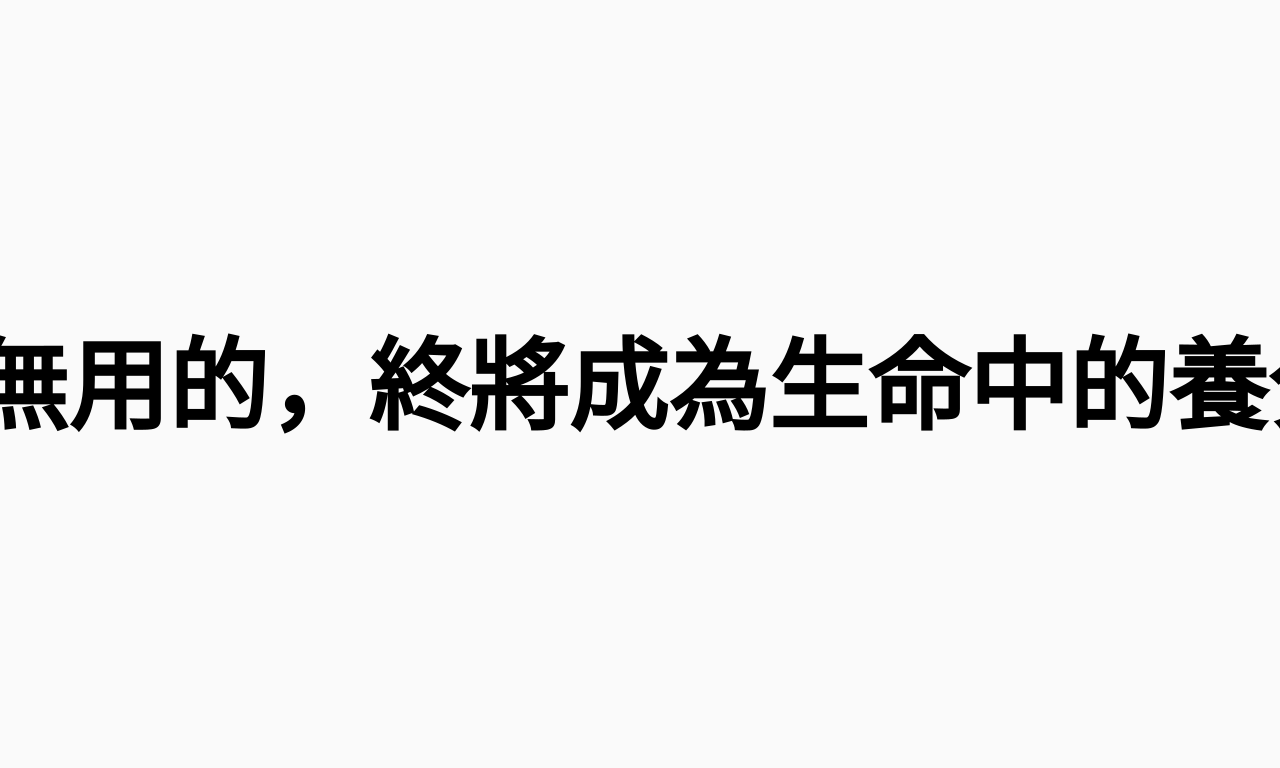 Writing NFT - 微醺占卜9月號 | 那些看似無用的，終將成為生命中的養分