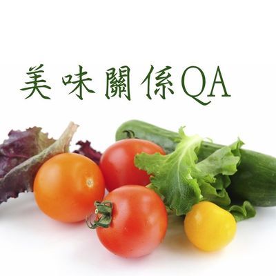 四季食堂&美味關係