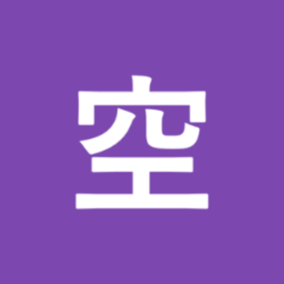 空空