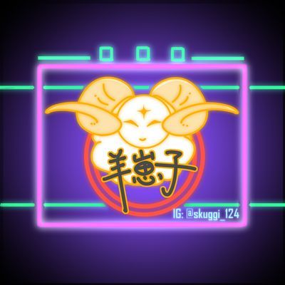 影下的羊崽子/Sheepie