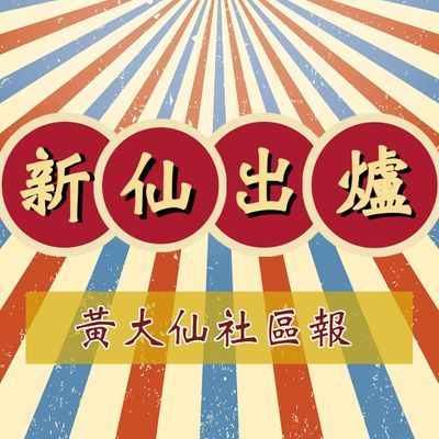 wongtaisinnews