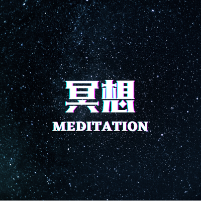 meditation film